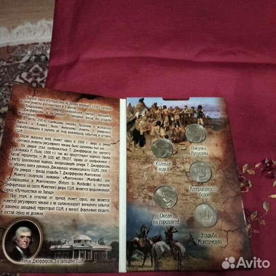 Набор монет