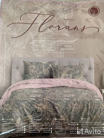 Белье постельное