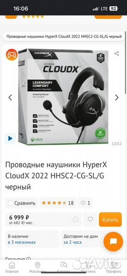 Игровые наушники hyperx cloud x