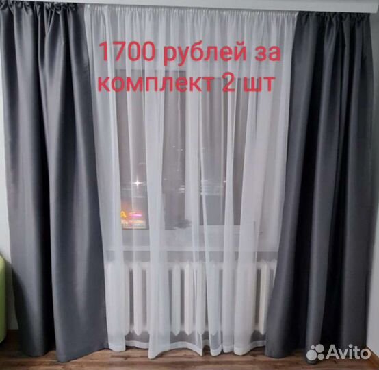 Шторы 2 шт блэкаут новые