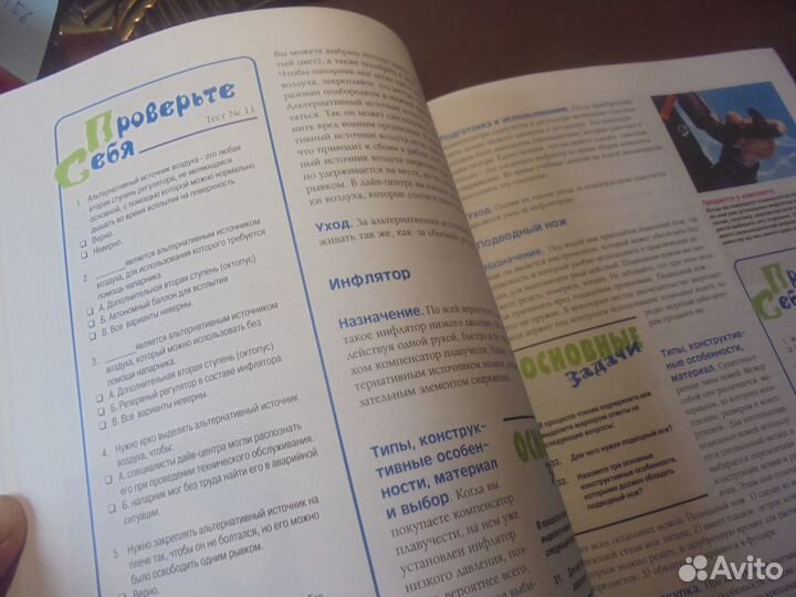 Учебник д/дайвера Open water diver русc Padi 2006