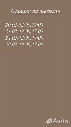 Кератин, ботокс