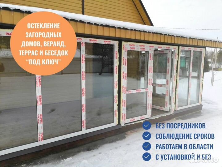 Пластиковые окна, в коттедж, с завода