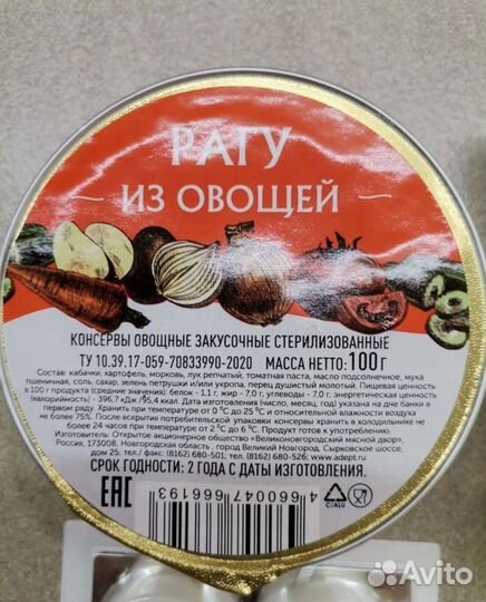 Сухой паек, сухпай, ирп