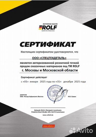 Масло моторное Rolf Energy 10W-40 A3/B4 SL/CF