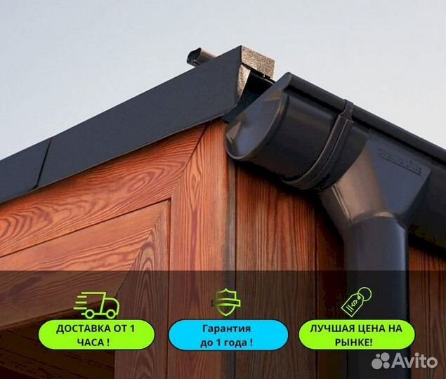 Водосточная система пластик