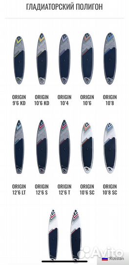 SUP board Гладиатор Любые модели