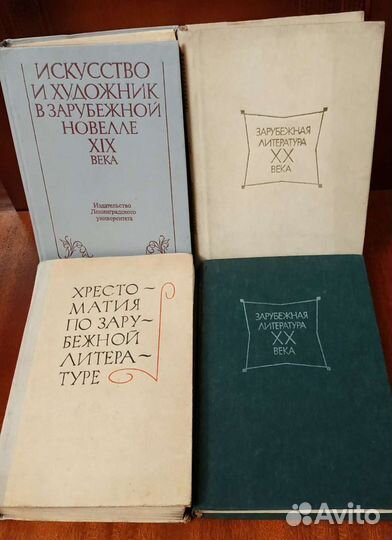 Хрестоматии по зарубежной литературе