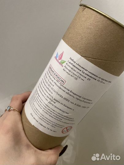 Алмазная мозайка