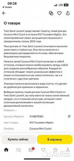 Набор косметики dior,оригинал