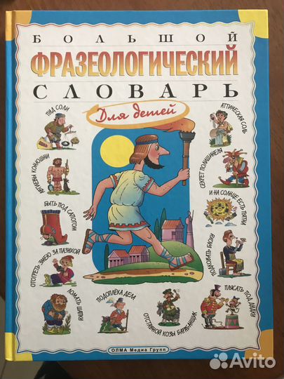 Детские развивающие книги, логопедия, словари