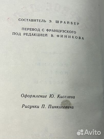 Жорж Сименон, серия 