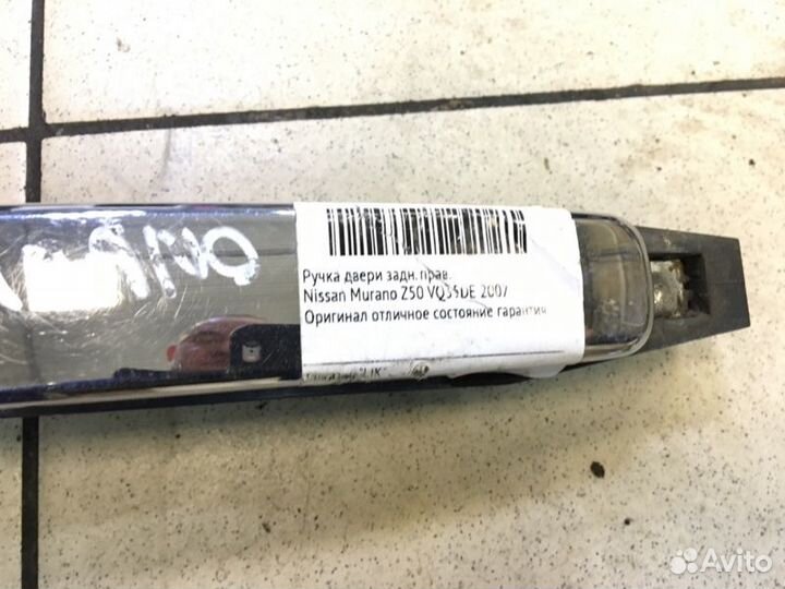 Ручка двери внешняя задняя правая Nissan Murano