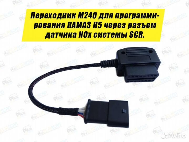 Переходник M240-K5 для программирования блоков