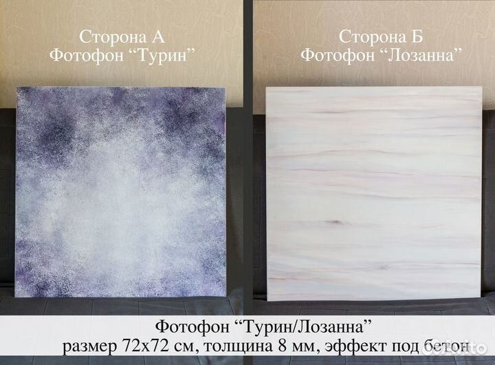 Фотофон Турин/Лозана двухсторонние (эффект бетон)