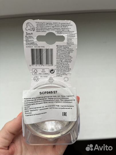 Соска Philips avent Natural силиконовая 3м+, 2 шт