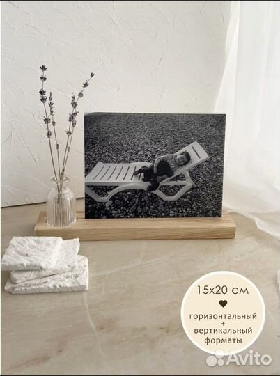 Фоторамка деревянная