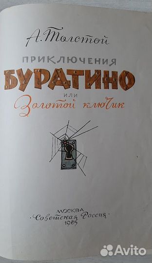 К. Чуковский. Мойдодыр