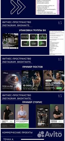 Smm-маркетолог/таргетолог. Продвижение соц. сетей