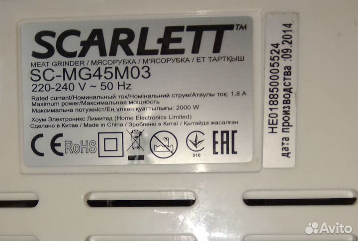 Мясорубка электрическая