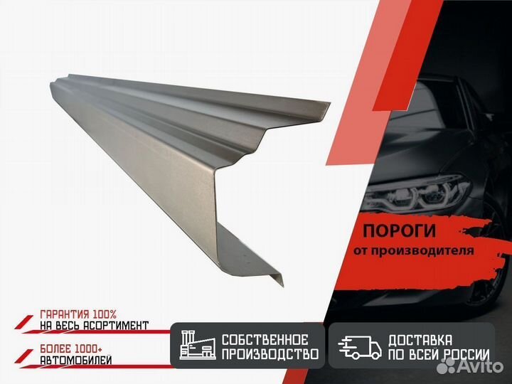 Пороги кузовные Daewoo Nexia