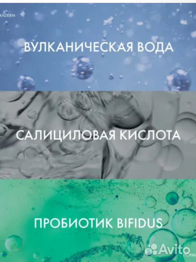 Vichy Normaderm Phytosolution гель для умывания л