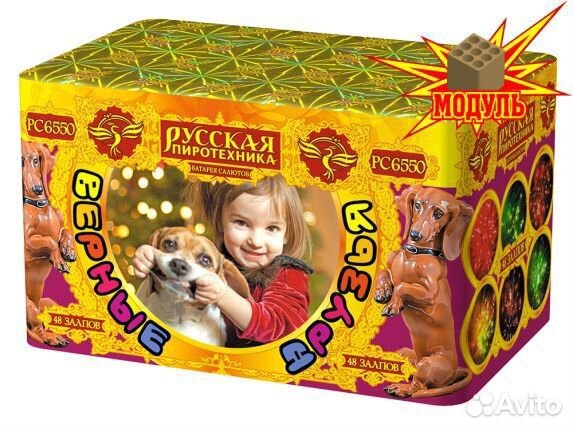 Фейерверк Салют «Верные друзья»