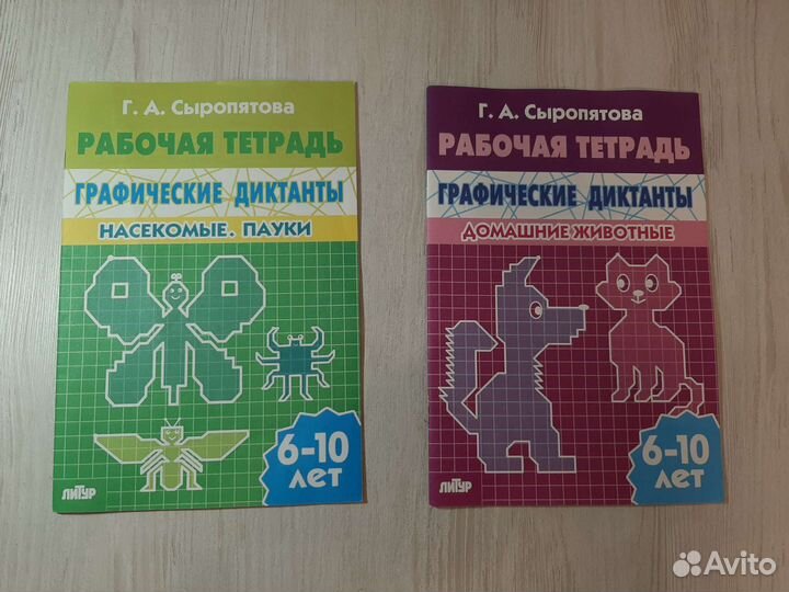 Учебные пособия для дошкольников. Цена за всё