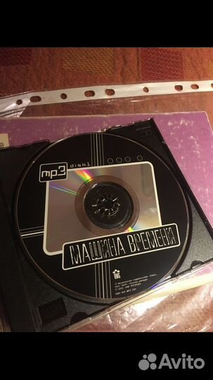 Машина времени -диск 1