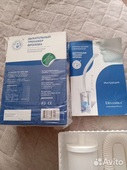 Дыхательный тренажер фролова