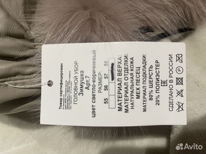 Шапка женская зимняя натуральная кожа и мех