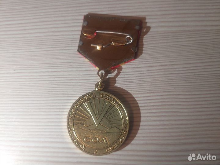 Ордена и медали