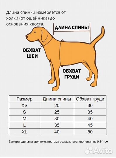 Толстовка для животных
