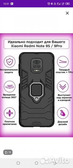 Чехол Xiaomi Redmi Note 9 Pro Max
