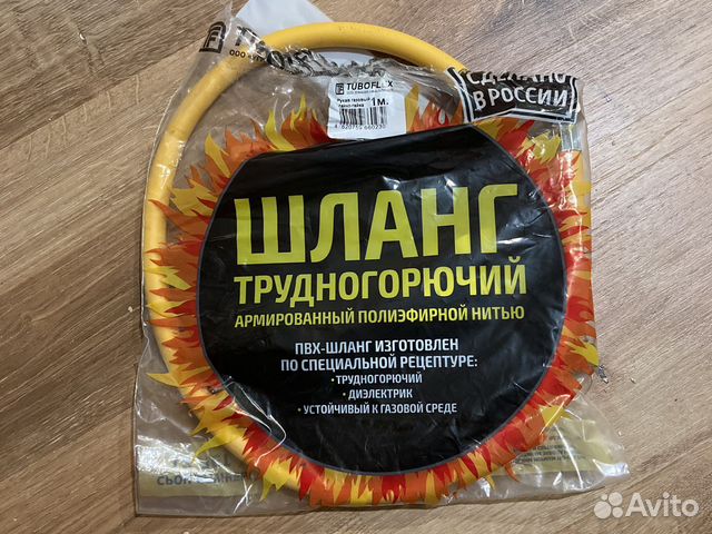 Шланг для газовой плиты