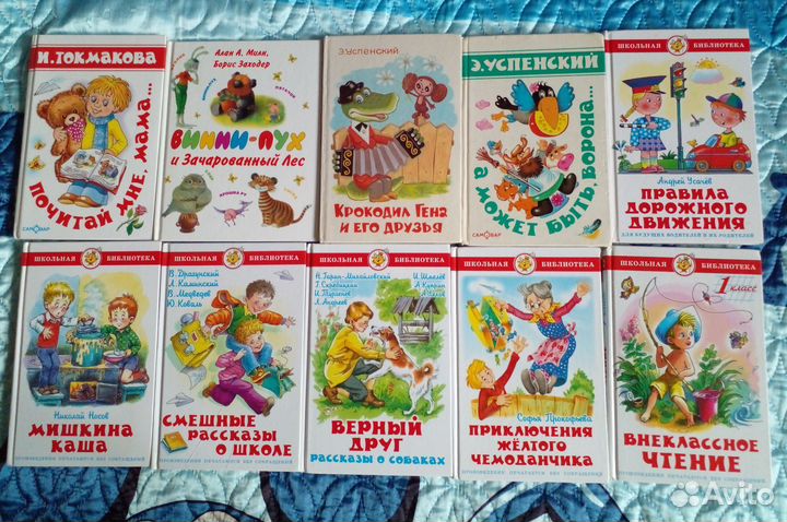 Детские книги. От 5шт по 80руб за шт