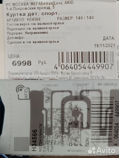 Куртка Adidas оригинал детская демисезонная