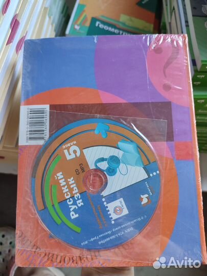 Русский язык 5 класс