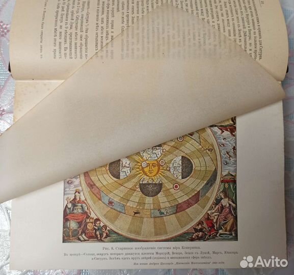 Антиквариат. Книги