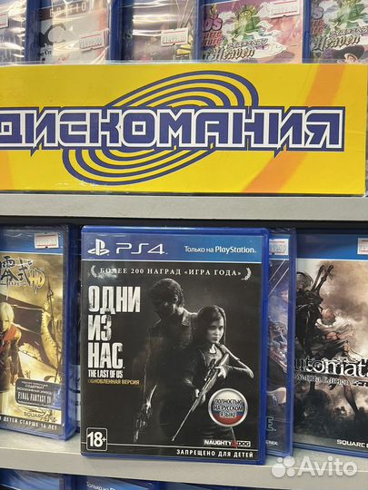 Одни из нас (PS4)