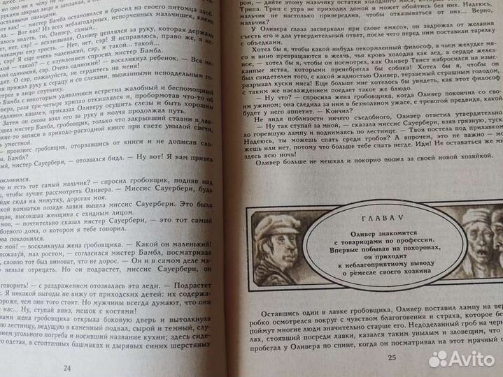 Приключения Оливера Твиста 1984г