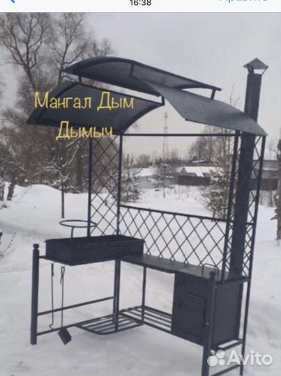 Мангал барбекю