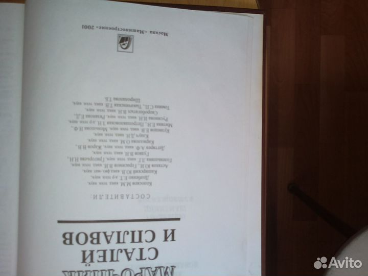 Книга Справочник 