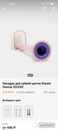 Насадка для зубной щетки Xiaomi