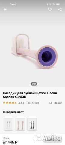 Насадка для зубной щетки Xiaomi