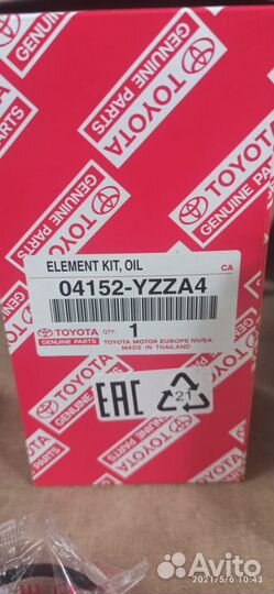 Фильтр масляный Lexus Toyota Land Cruiser, Tundra