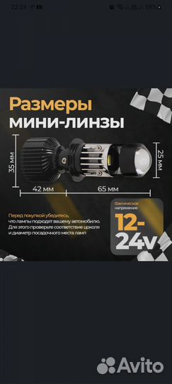 Лед лампы с линзами н7