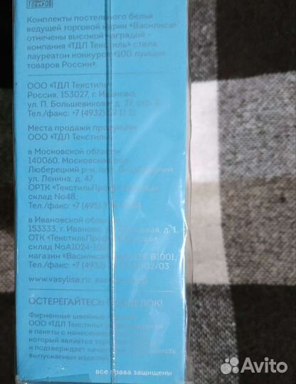 Постельное бельё б/у