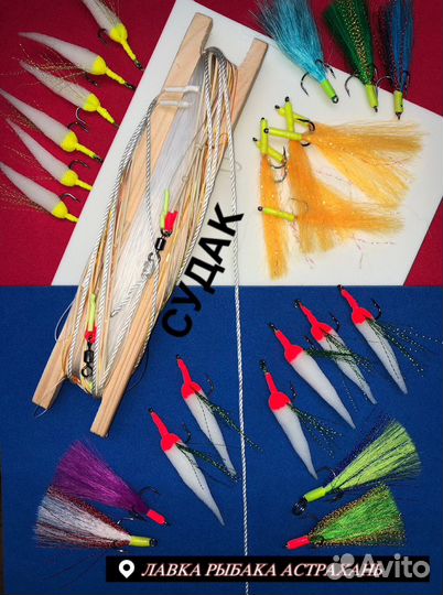 Готовые снасти, монтажи, удочки для рыбалки