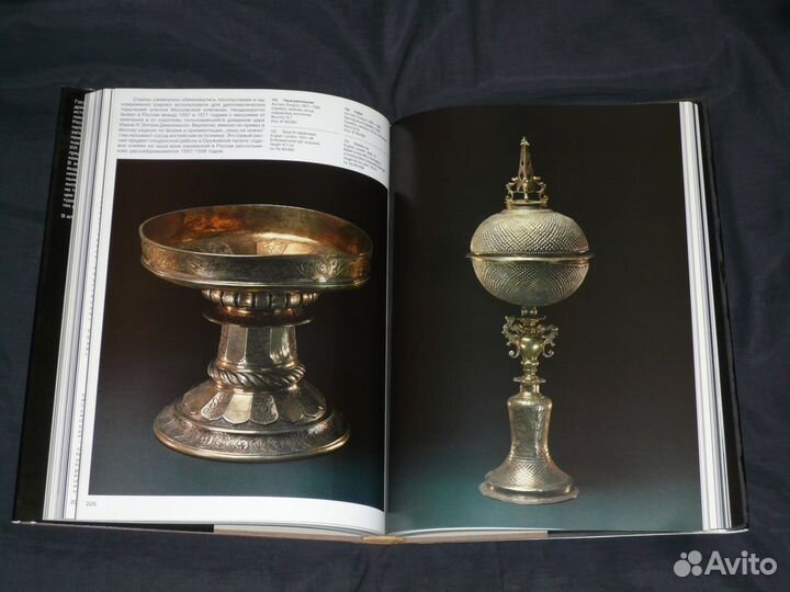 Государственная оружейная палата